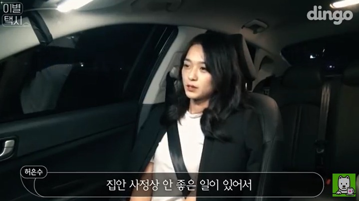 [이별택시] 김이나가 하늘나라로 간 친구이야기를 들어준다면? | 인스티즈