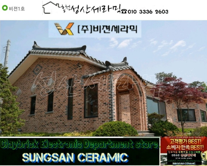 벽돌집 이미지