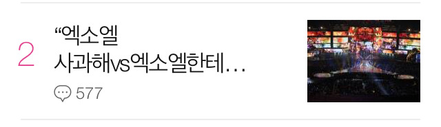 3일째 네이버 인기뉴스.jpg | 인스티즈