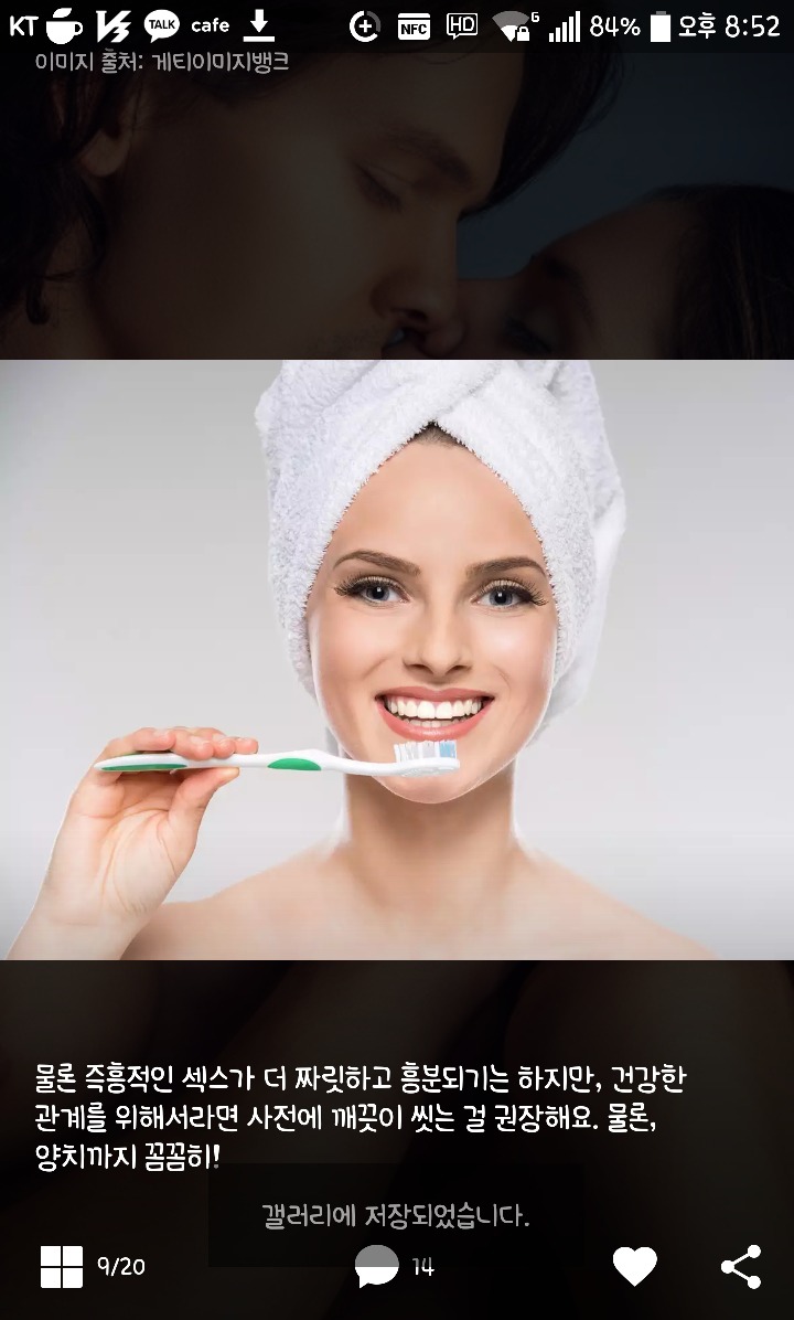 로맨틱하고도 안전하게 섹스를 즐기는법 | 인스티즈