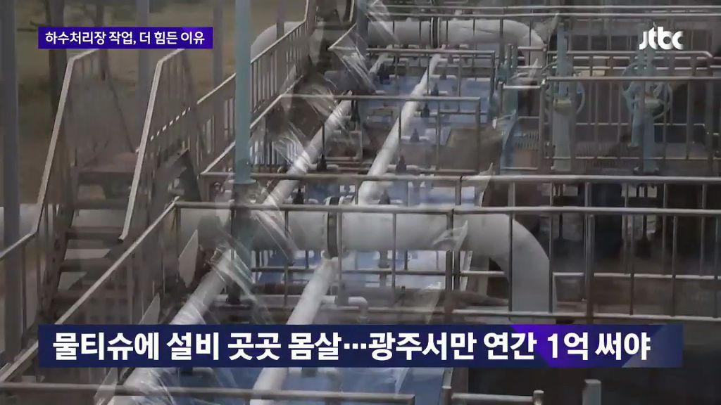 물티슈를 변기에 버리면 절대 안되는 이유 | 인스티즈