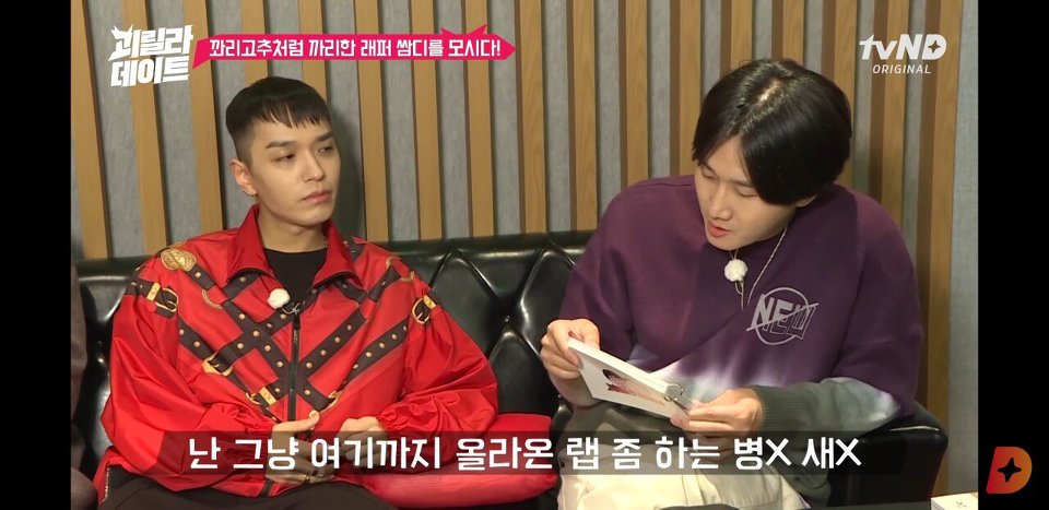 쌈디 노래 가사 말해주는 이용진 | 인스티즈