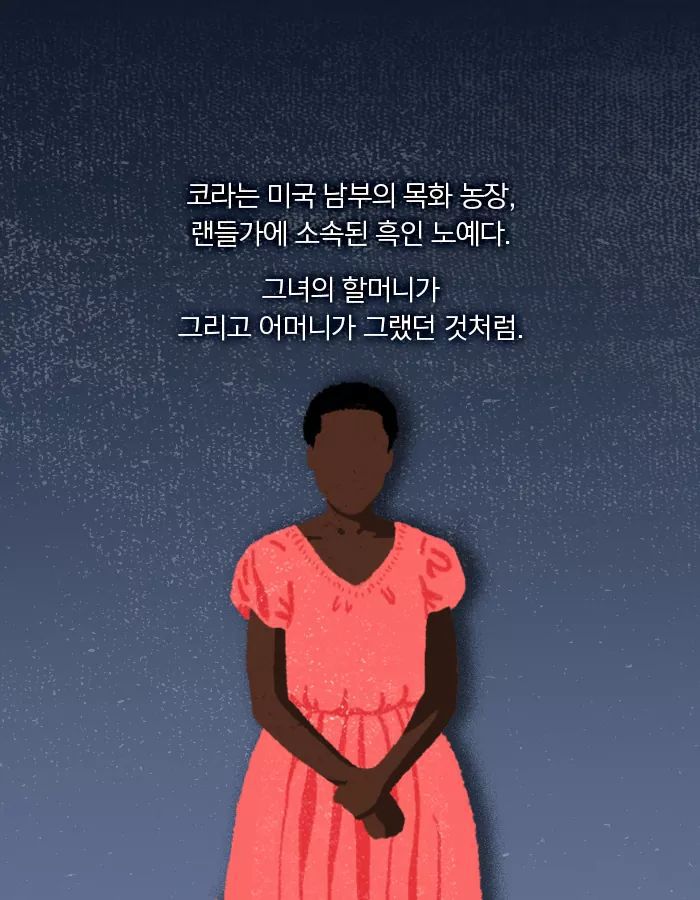 그녀의 엄마는 탈출에 성공한 유일한 사람이었다 | 인스티즈