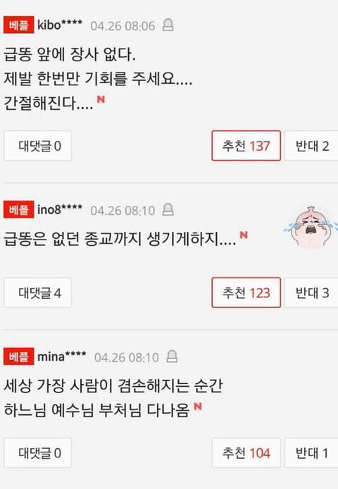 일상에서 흔히 겪는 인생 최대 위기..jpg | 인스티즈