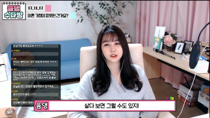 윰댕)이혼가정이 잘못된건가요? | 인스티즈