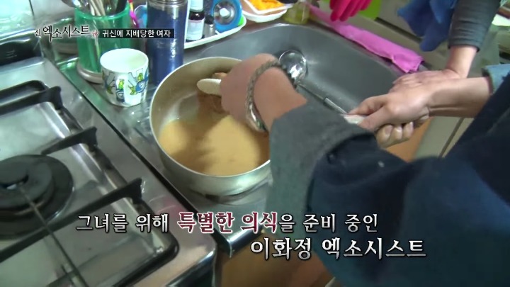 [신엑소시스트] 17화 - 귀신에 지배당한 여자 8 | 인스티즈