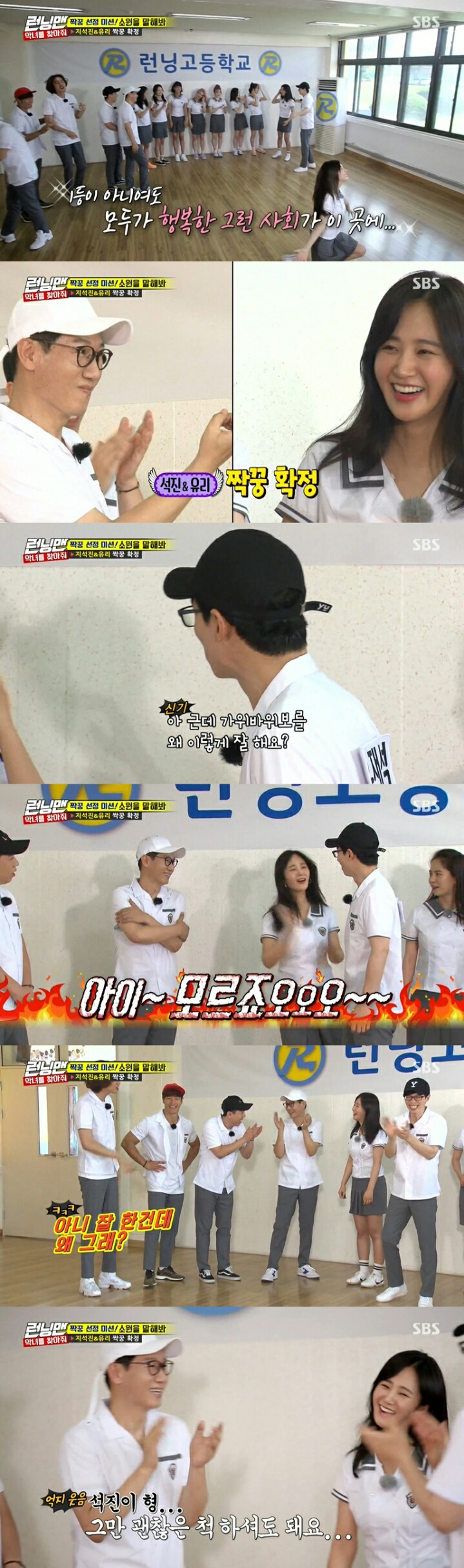 목숨 걸고 져야만 하는 런닝맨 가위바위보 | 인스티즈