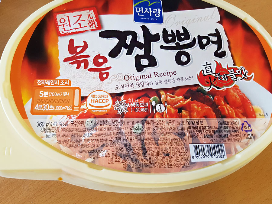 편의점 짬뽕계 레전드 | 인스티즈