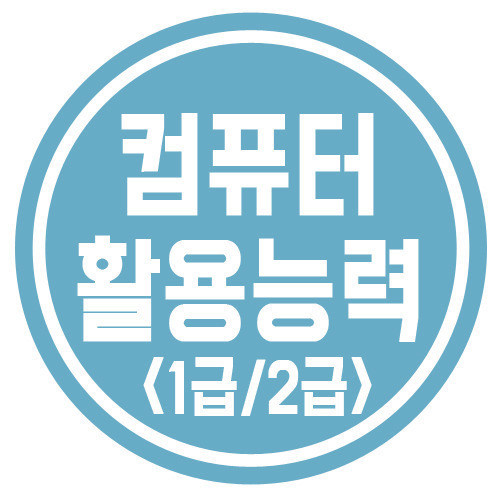 춘천컴퓨터 이미지