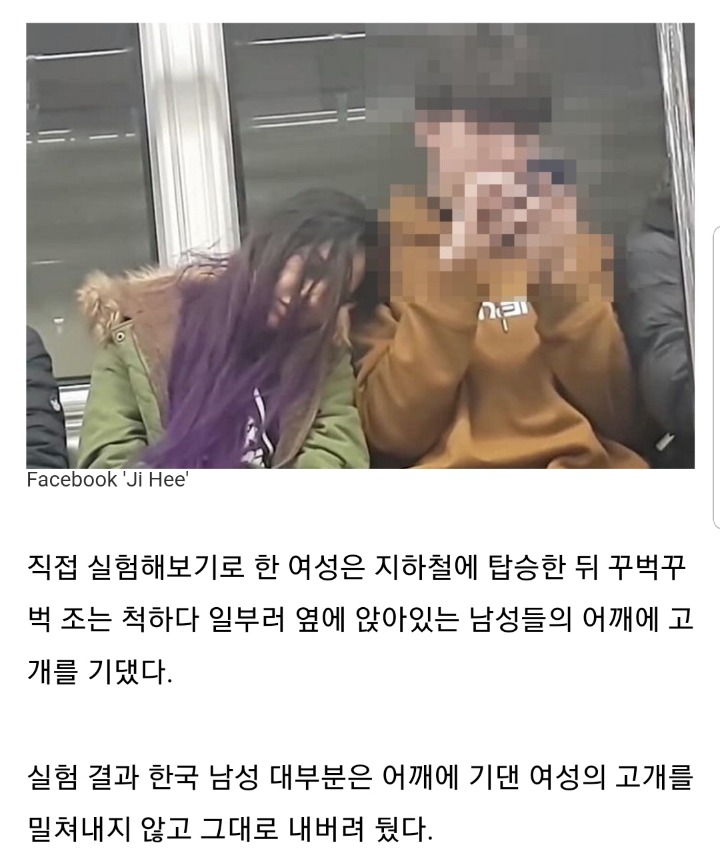 지하철에서 한국 남성 어깨에 기댔던 외국인 여성이 감동한 이유 | 인스티즈