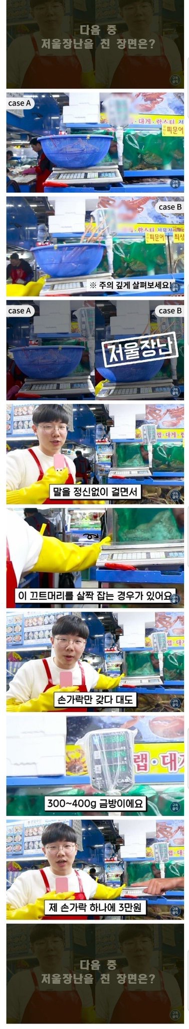 알아야 안당하는 수산시장 저울 장난.jpg | 인스티즈