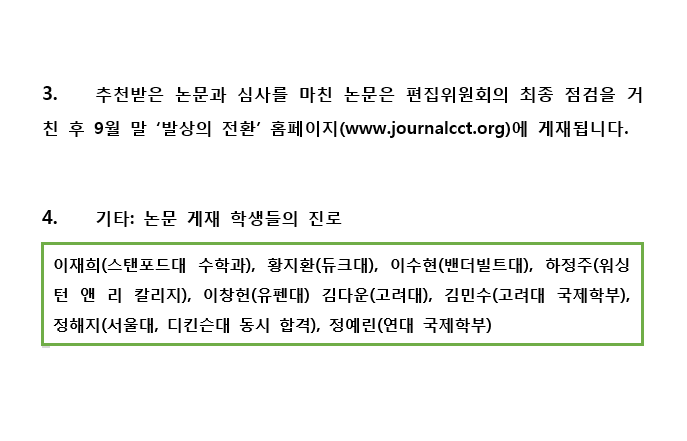 미래교육연구소 이미지