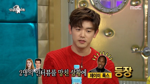에릭남이 리포터 시절 가장 고마웠던 스타 | 인스티즈