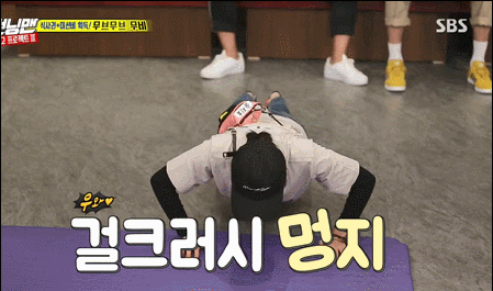 10초안에 팔굽혀펴기 5개 하는 송지효.gif | 인스티즈