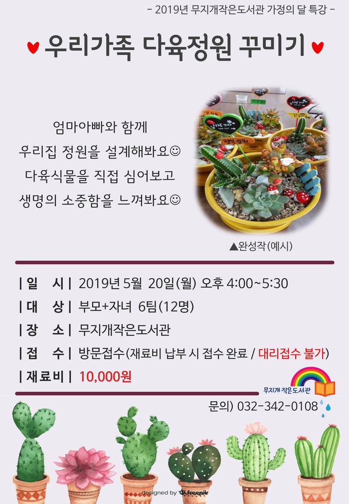 무지개정원 이미지