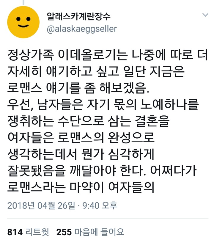외로움이라는 허상이 여자들을 노예로 만들고 있다.twt | 인스티즈