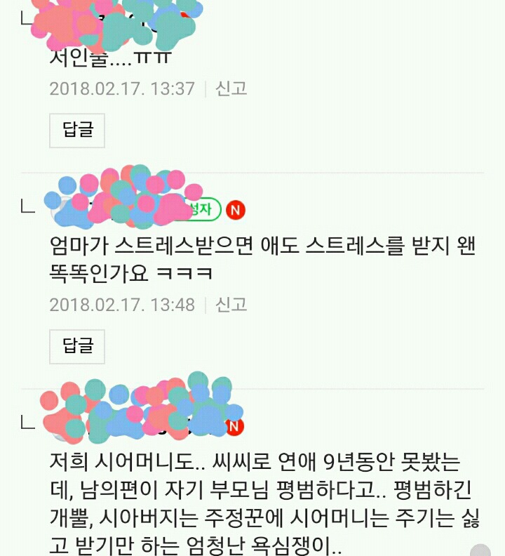이미 결혼한 사람들의 조언.jpg | 인스티즈
