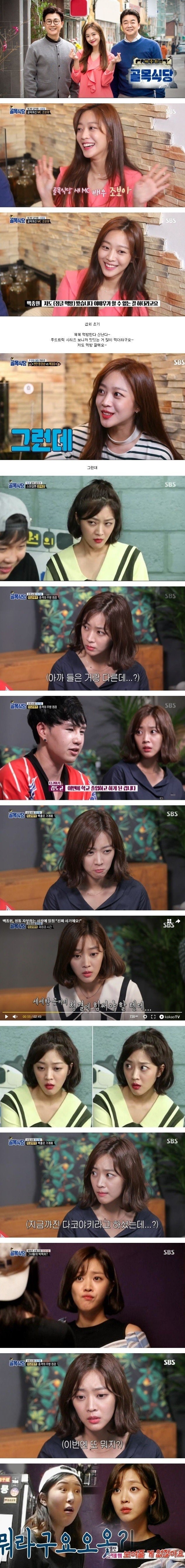 골목식당 조보아 흑화과정 | 인스티즈