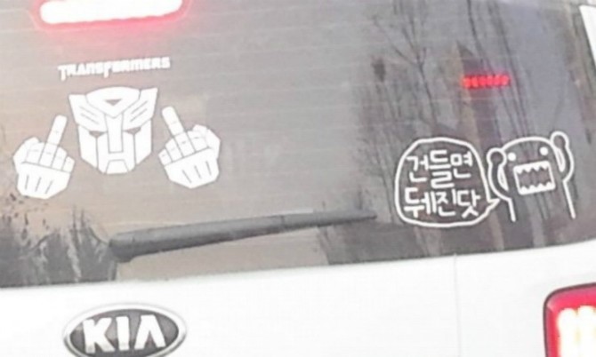 호불호 차량스티커.JPG | 인스티즈