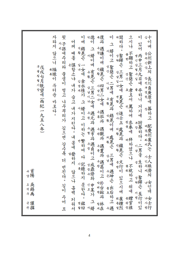홍윤 이미지