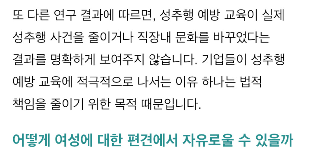 우리는 왜 여성 이슈에 대해서 항상 틀릴까 | 인스티즈