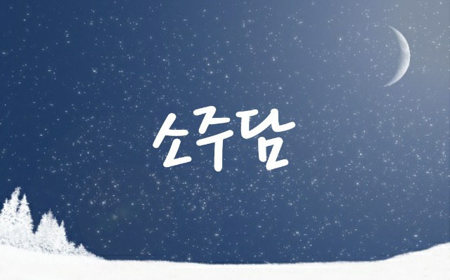팬들이 준 선물 다 써주고 싶었던 레드벨벳 웬디의 선택.jpgif | 인스티즈