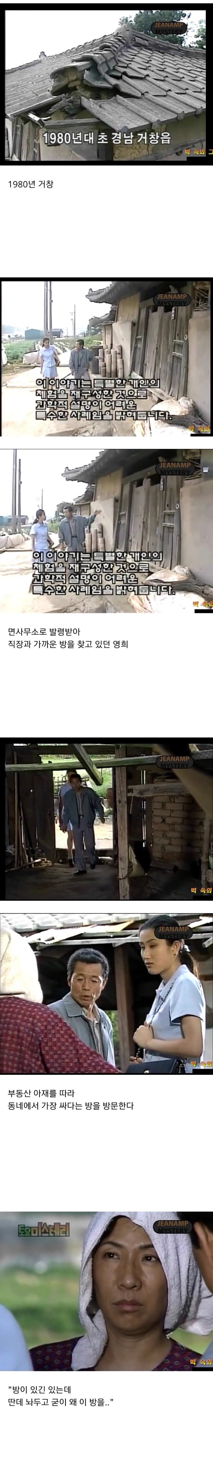 토요미스테리 극장...벽 속의 그림자...jpg | 인스티즈
