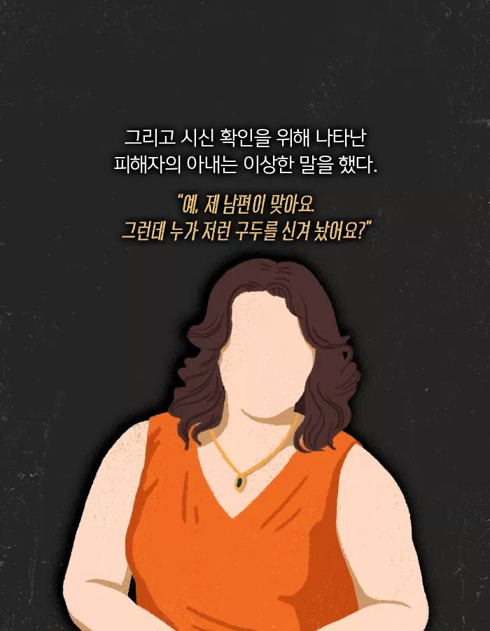 지극히 평범한 남자의 이상한 죽음 | 인스티즈