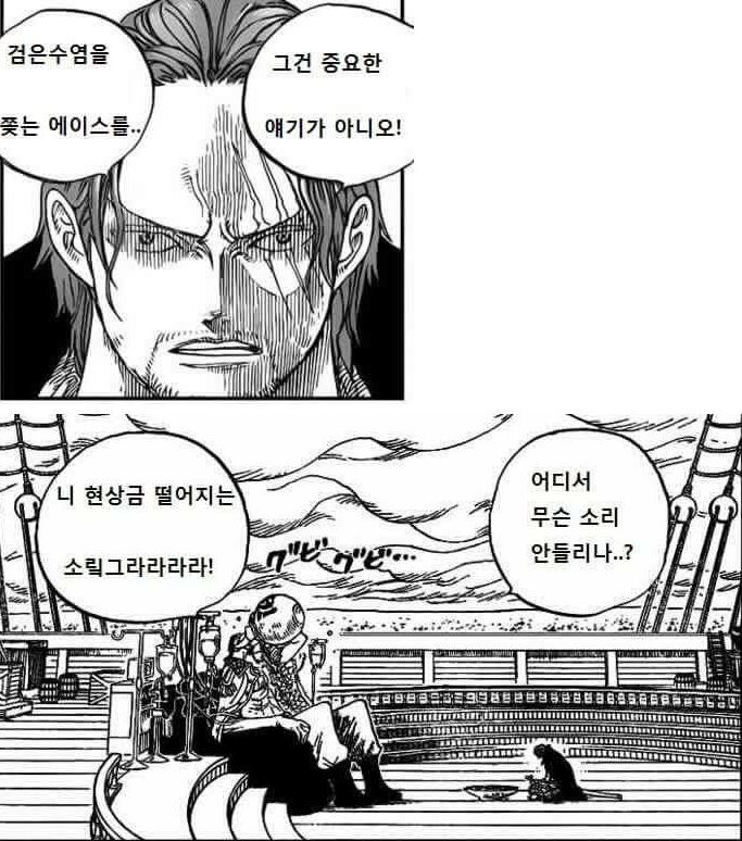 원피스의 유일한 참해적 샹크스 | 인스티즈