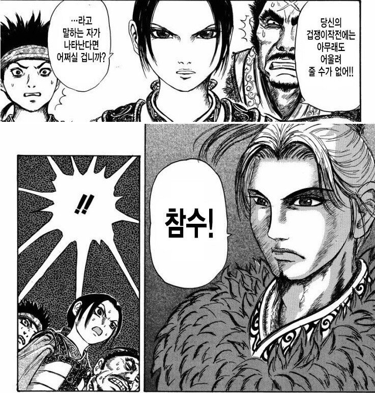 중국 전국시대 조나라의 마지막 등불 이목 | 인스티즈