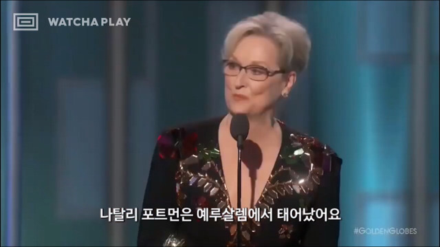 골든 글로브에서 평생 공로상을 수상한 배우 메릴 스트립의 감동적인 수상소감.jpgif | 인스티즈