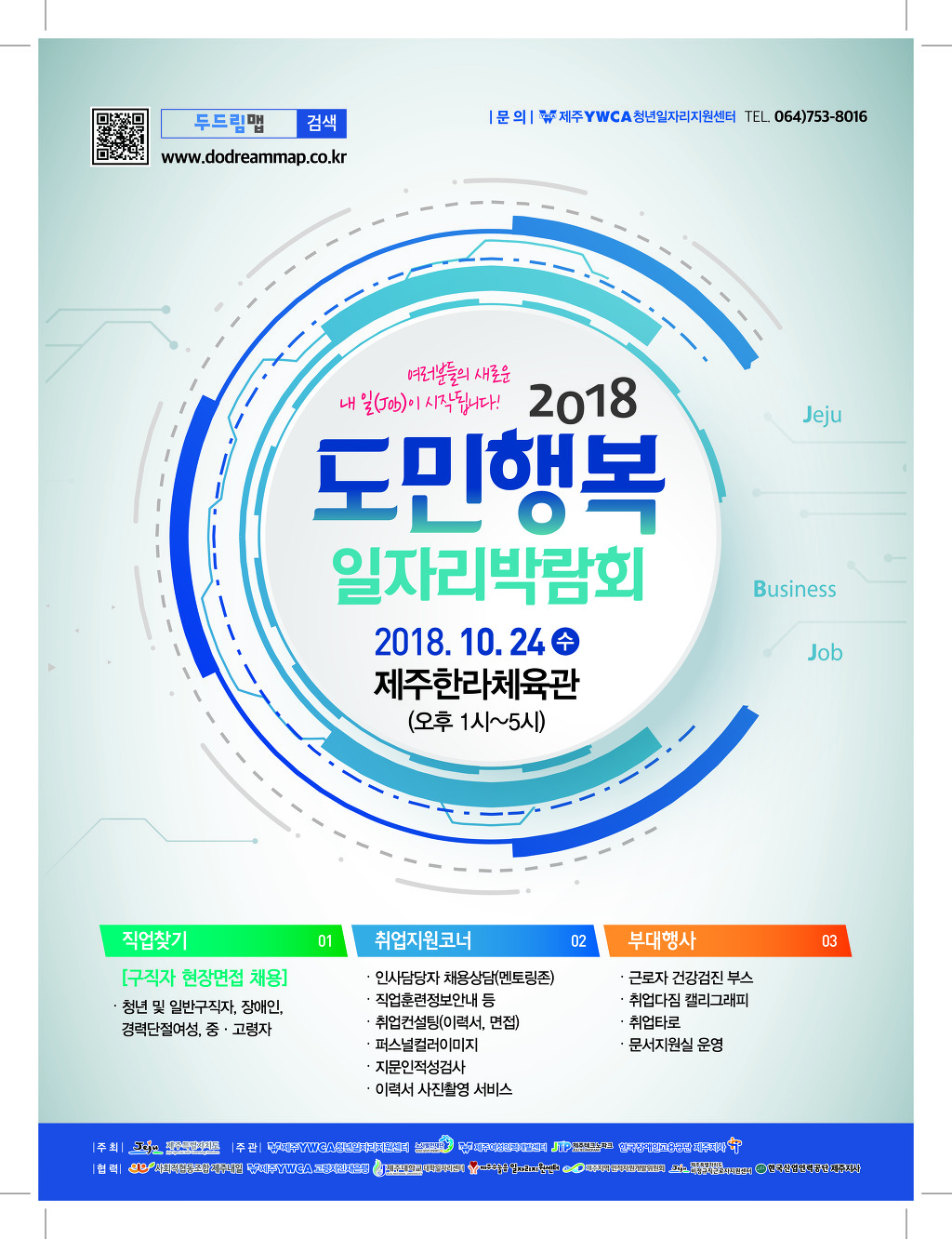 행복 일자리센터 이미지