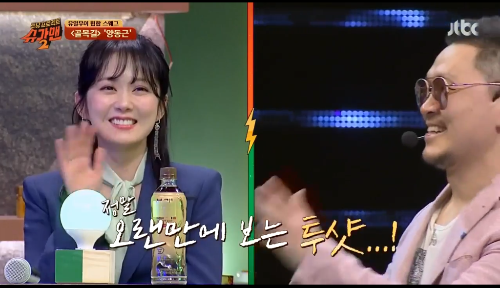 20년만에 만난 장나라가 반가운 양동근 | 인스티즈
