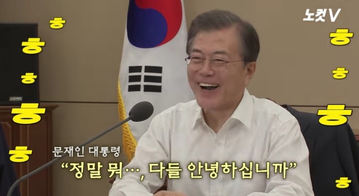 민망한 문재인 대통령 | 인스티즈