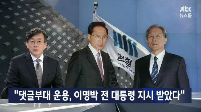 이명박 무기징역 가능?? 범죄혐의를 알아보자 | 인스티즈