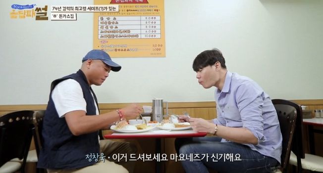 94세 셰프 선생님이 만드시는 옛날식 돈가스 | 인스티즈