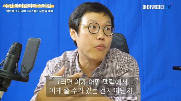 다분히 정치적인 의도로 가짜뉴스 공장장을 자처하는 강용석.jpg | 인스티즈