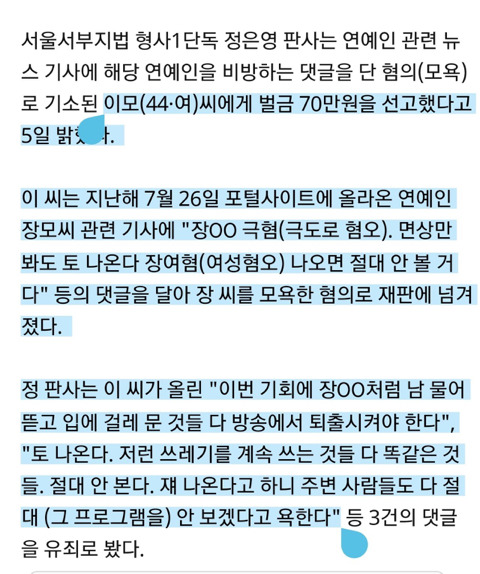 장동민 고소결과 | 인스티즈