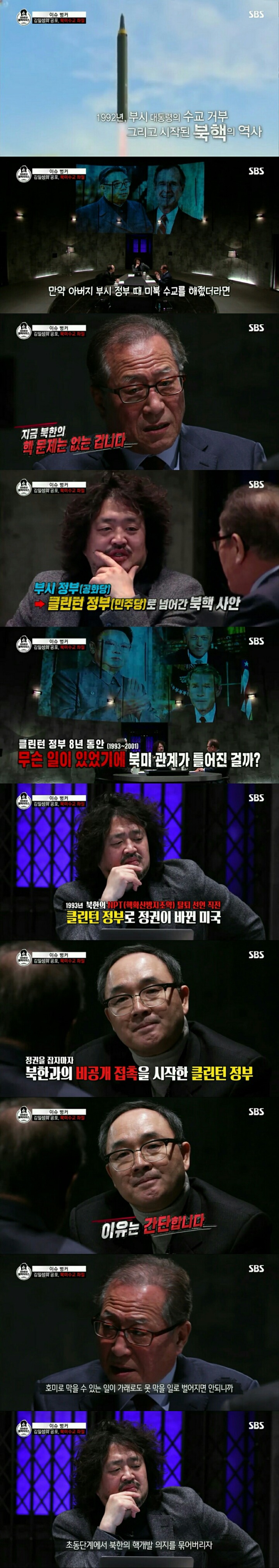 [김어준의블랙하우스] 북한의 공포와 욕망(북한이 처음 핵무기를 개발하게 된 이유) | 인스티즈