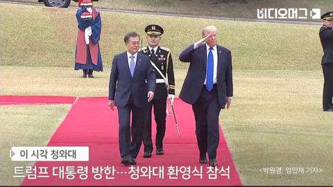 청와대에서의 트럼프 국빈 방한 환영식.jpg | 인스티즈
