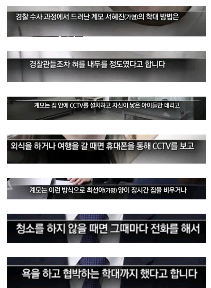 기막힌이야기 실제상황 학대받는딸VS오해받는 새엄마 (3) | 인스티즈