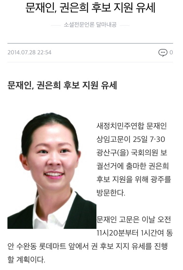 더민주가 국민의당 단 한놈도 다시 받아들여서는 안되는 이유 | 인스티즈