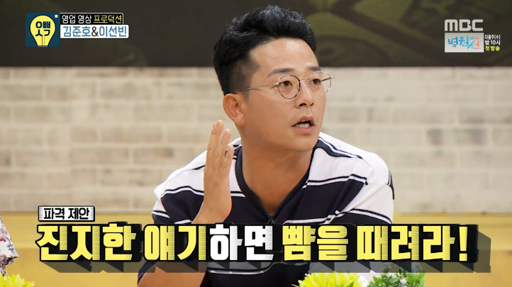 김준호 후배한테 싸대기 30대맞고 한대 더맞은 이야기.jpg | 인스티즈