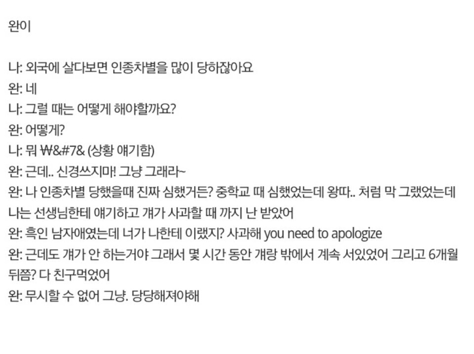 [레드벨벳] 유학시절 인종차별 당했던 웬디의 대처법 | 인스티즈
