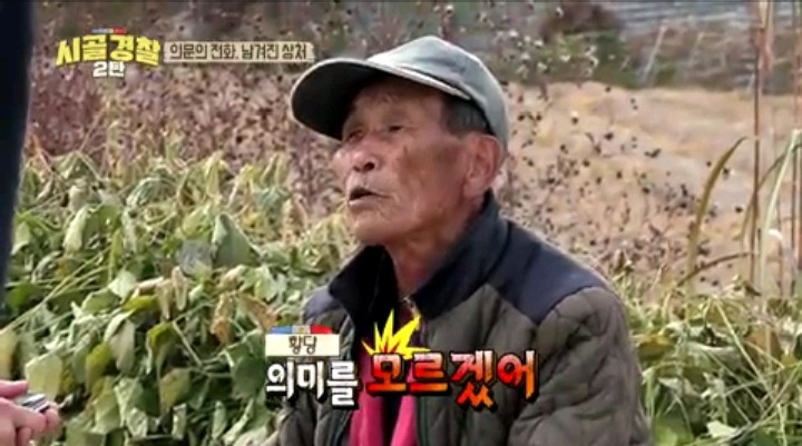 모르는 사람이 전화해서 다짜고짜 욕설해서 화난 할아버지 | 인스티즈
