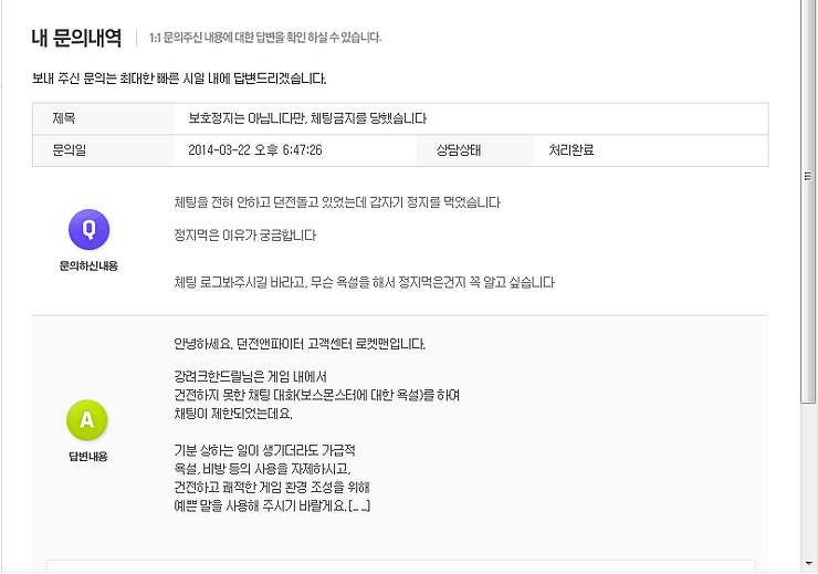 플레이어가 불편했던 몬스터 | 인스티즈