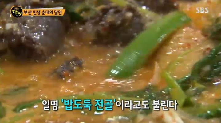 생활의 달인 부산 순대.jpg | 인스티즈
