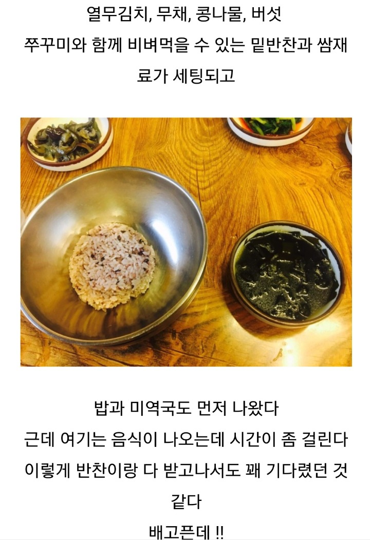 정원쭈꾸미 이미지