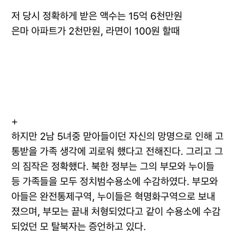 역대급 귀순 | 인스티즈
