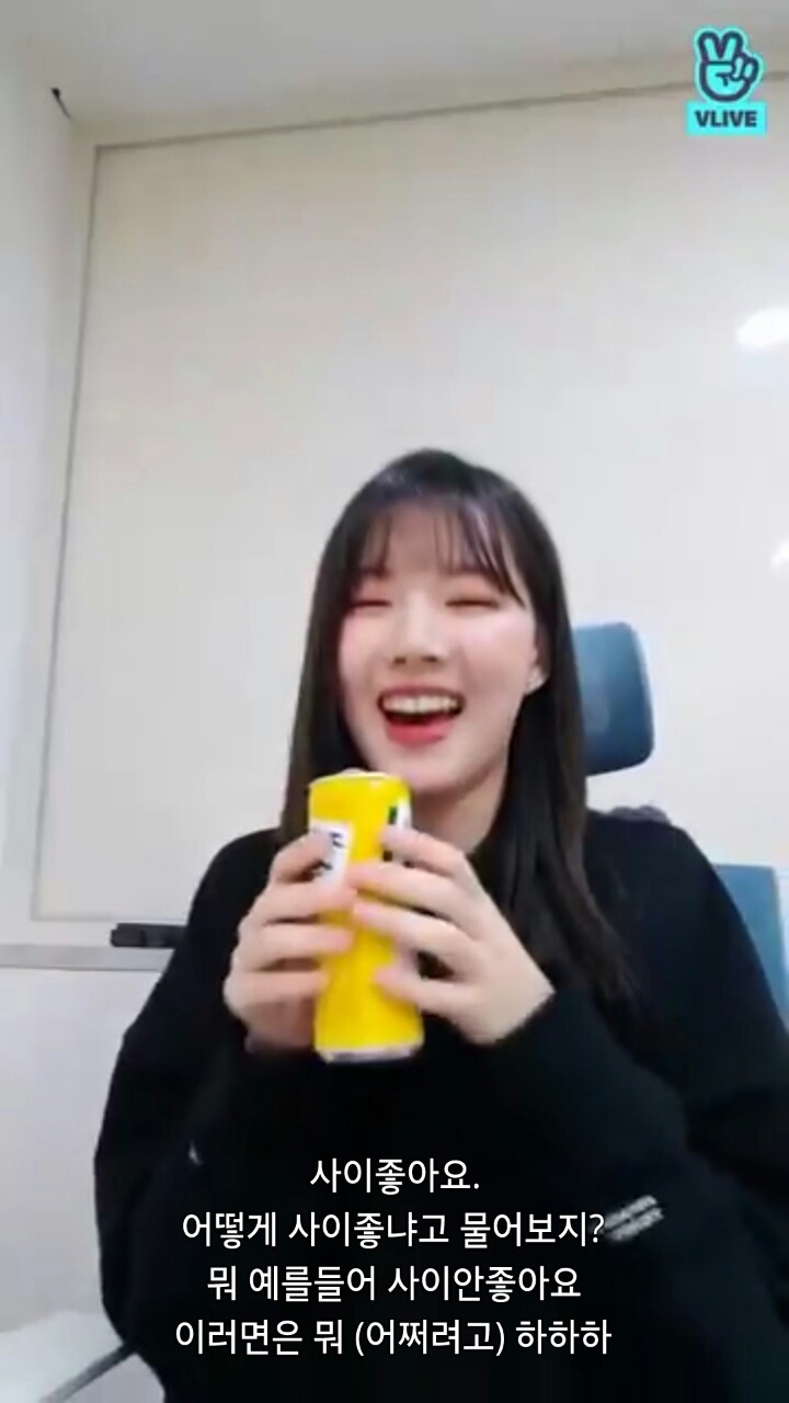 브이앱에서 댓글 저격하는 여자친구 예린 | 인스티즈